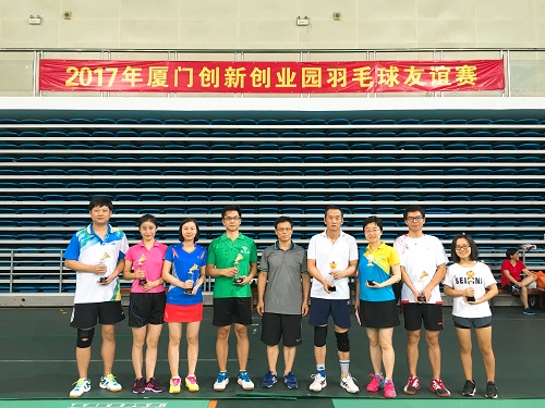 2017年厦门创新创业园羽毛球友谊赛成功举办